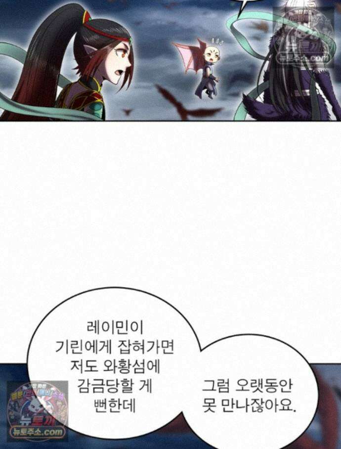 정령사: 나타르 전기 시즌2 - 460화 28
