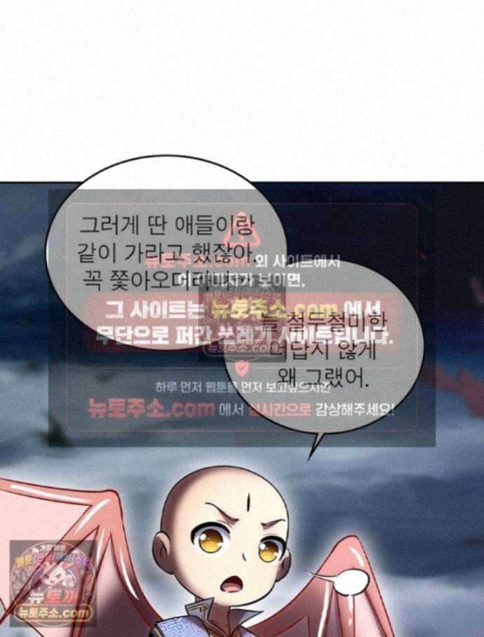 정령사: 나타르 전기 시즌2 - 460화 30
