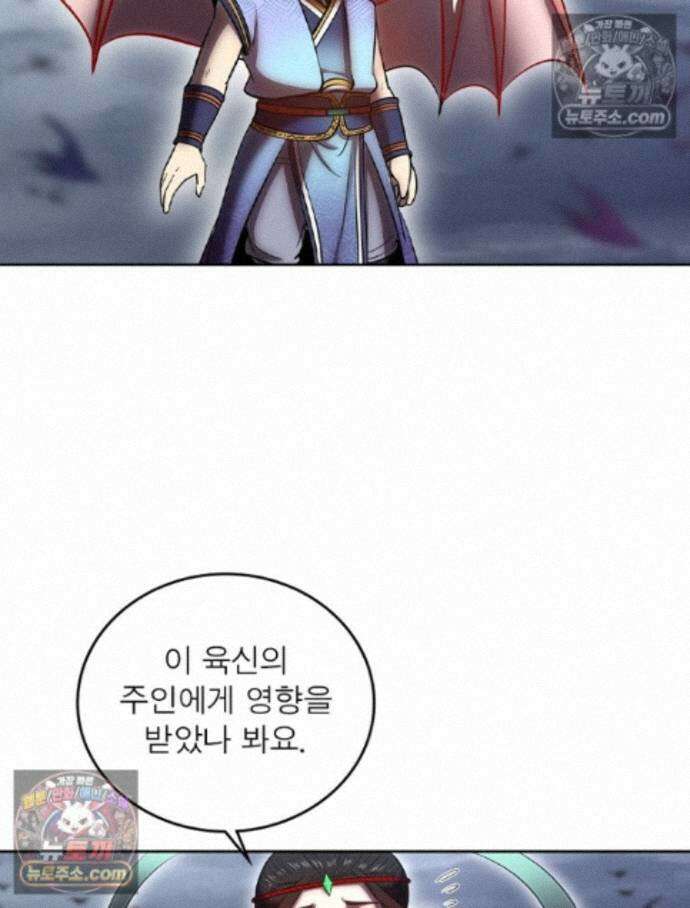 정령사: 나타르 전기 시즌2 - 460화 31
