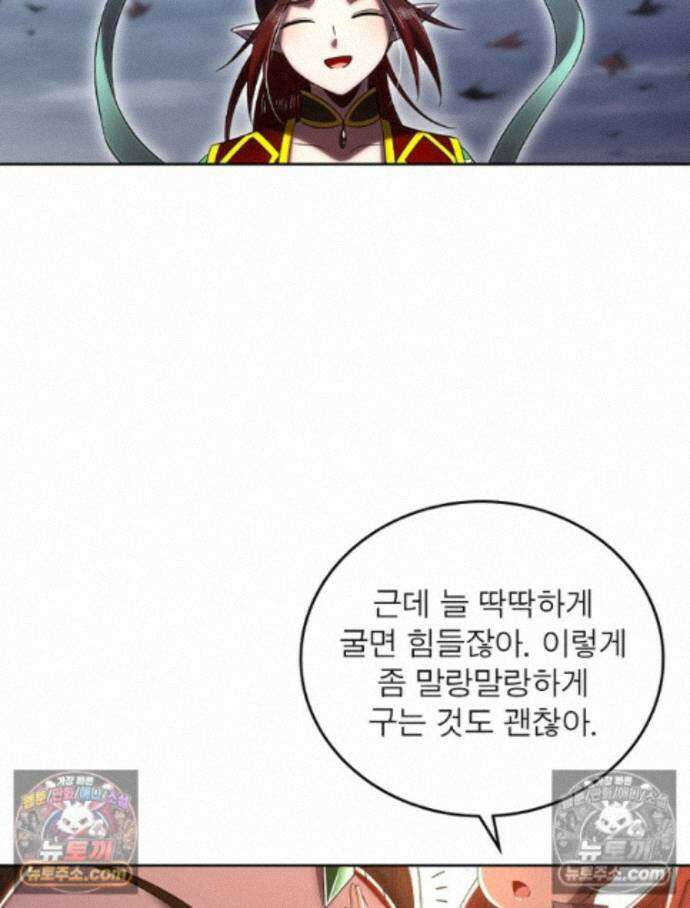 정령사: 나타르 전기 시즌2 - 460화 32