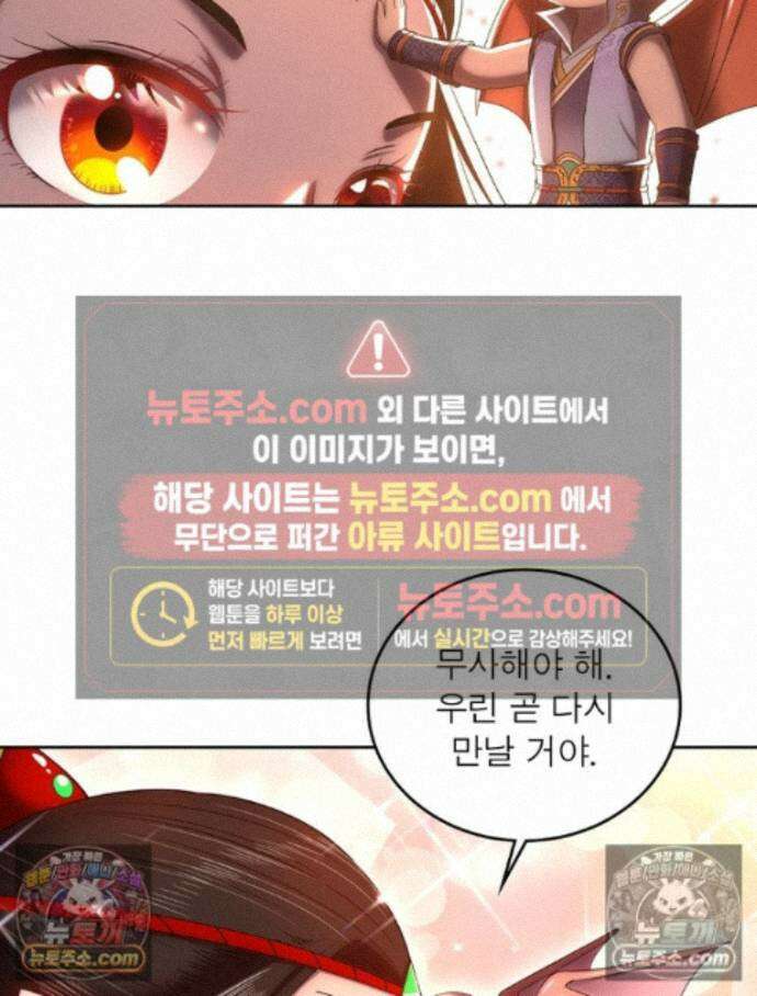 정령사: 나타르 전기 시즌2 - 460화 33