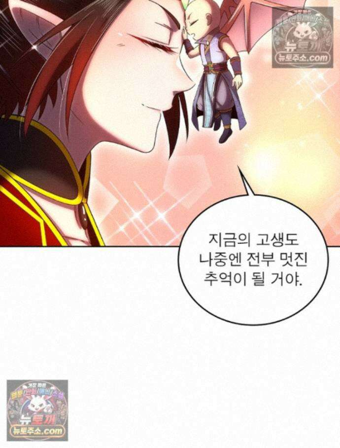 정령사: 나타르 전기 시즌2 - 460화 34