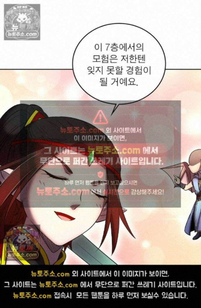 정령사: 나타르 전기 시즌2 - 460화 35