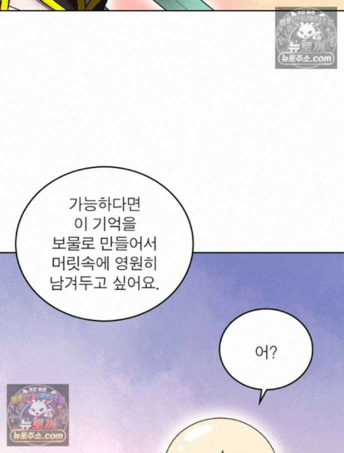 정령사: 나타르 전기 시즌2 - 460화 36