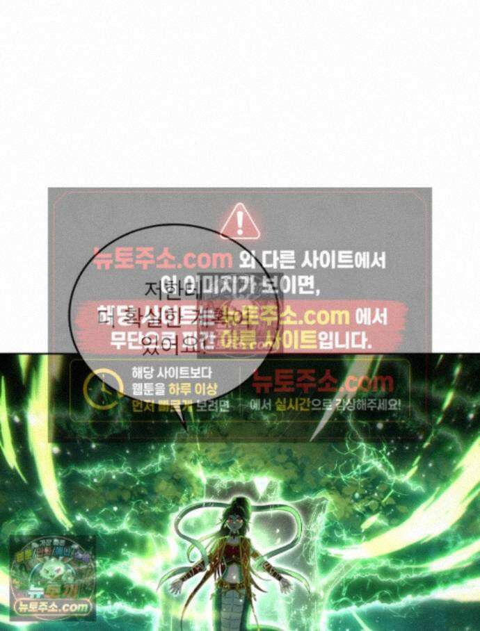 정령사: 나타르 전기 시즌2 - 460화 39