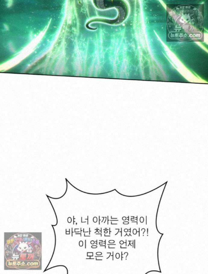 정령사: 나타르 전기 시즌2 - 460화 40