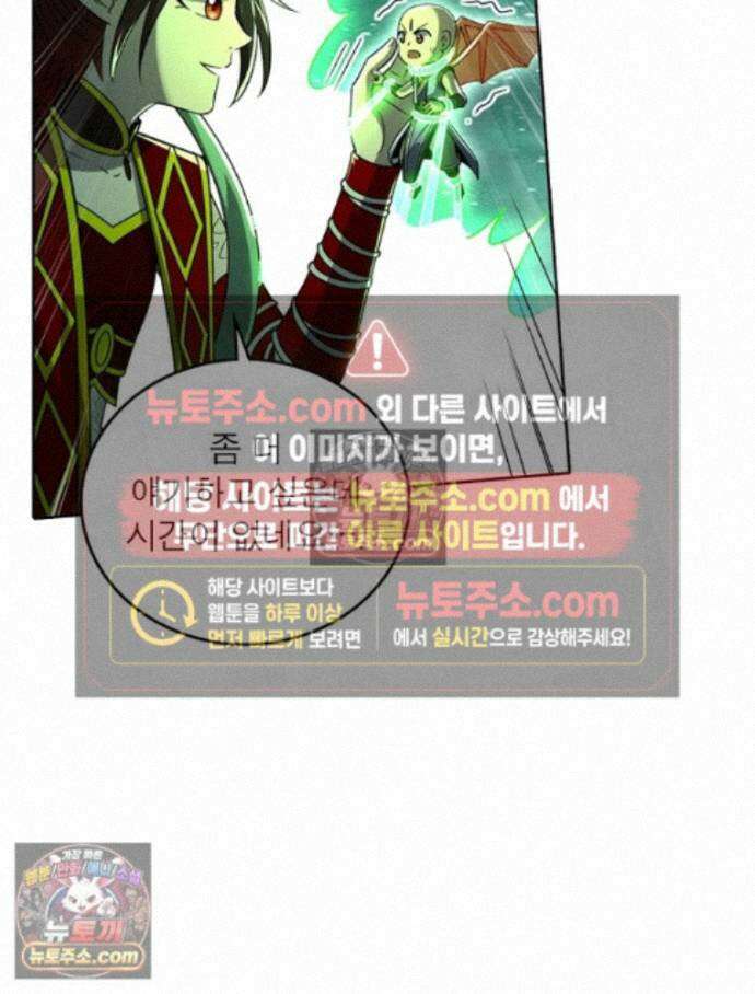 정령사: 나타르 전기 시즌2 - 460화 44