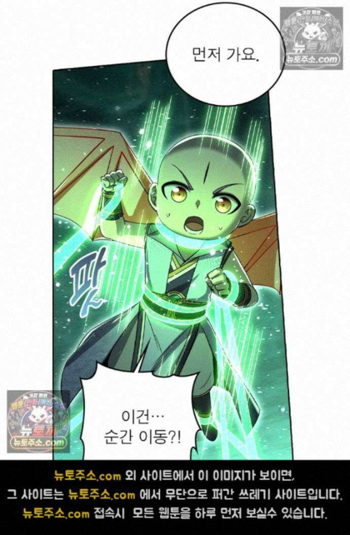 정령사: 나타르 전기 시즌2 - 460화 45