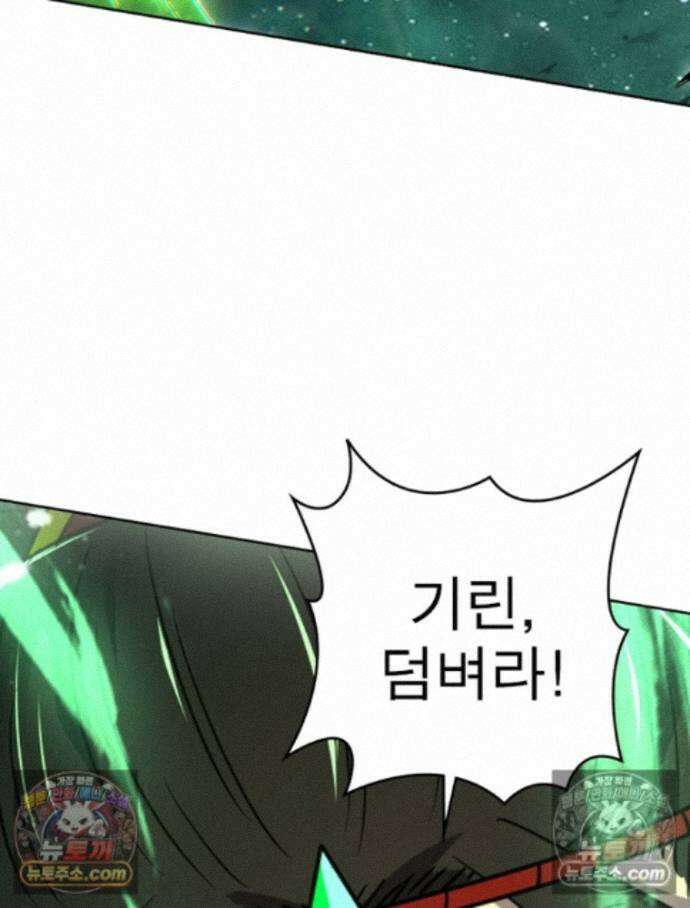 정령사: 나타르 전기 시즌2 - 460화 48