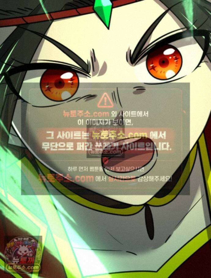 정령사: 나타르 전기 시즌2 - 460화 49