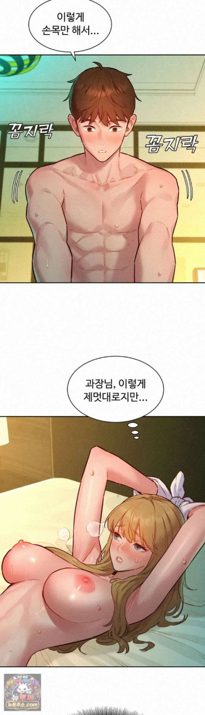 취향폴더 20화 - 차장님의 은밀한 업무 지시 2