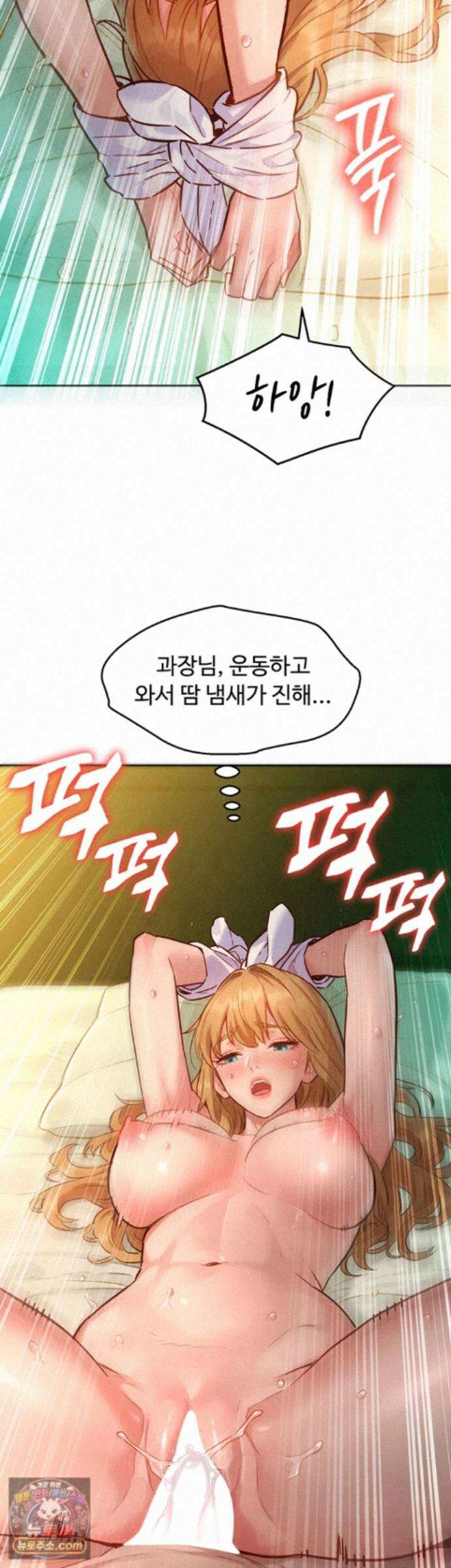 취향폴더 20화 - 차장님의 은밀한 업무 지시 11