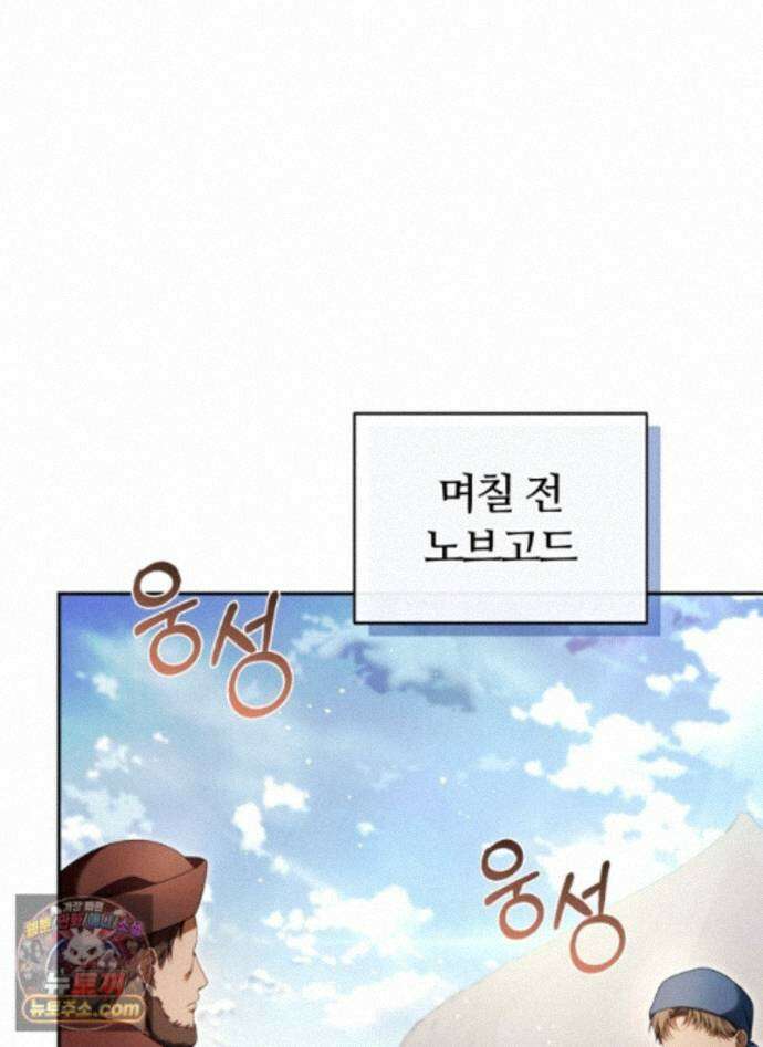 낙원의 뱀 11화 1