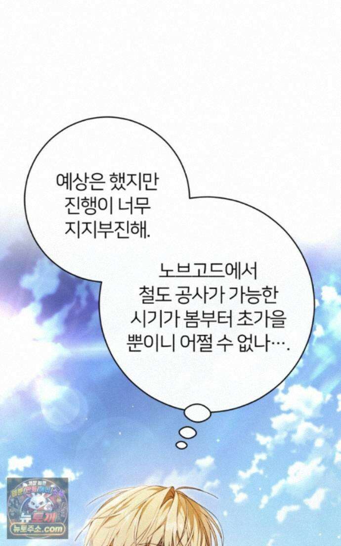 낙원의 뱀 11화 5