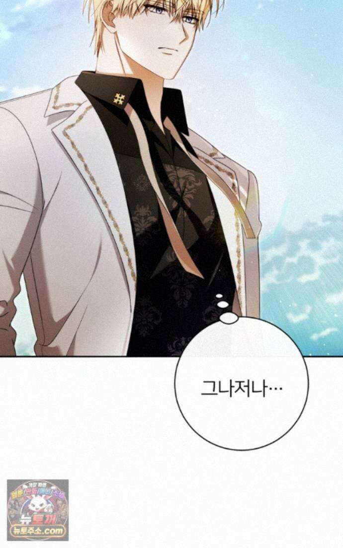 낙원의 뱀 11화 6