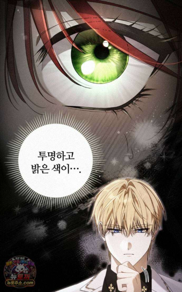 낙원의 뱀 11화 9