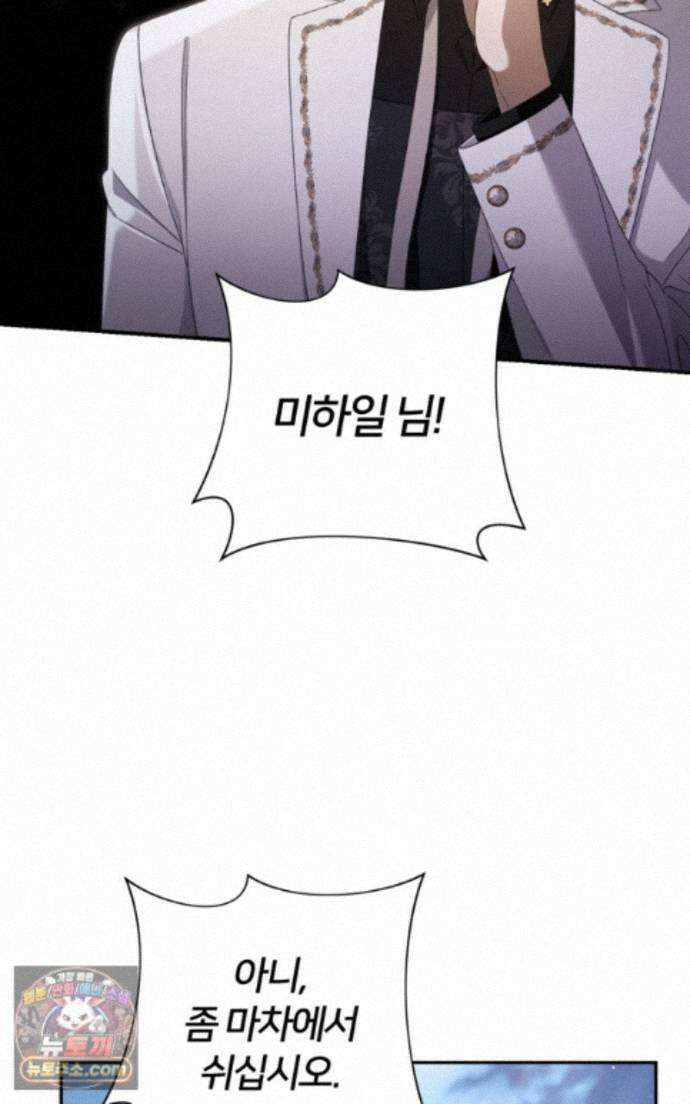 낙원의 뱀 11화 10