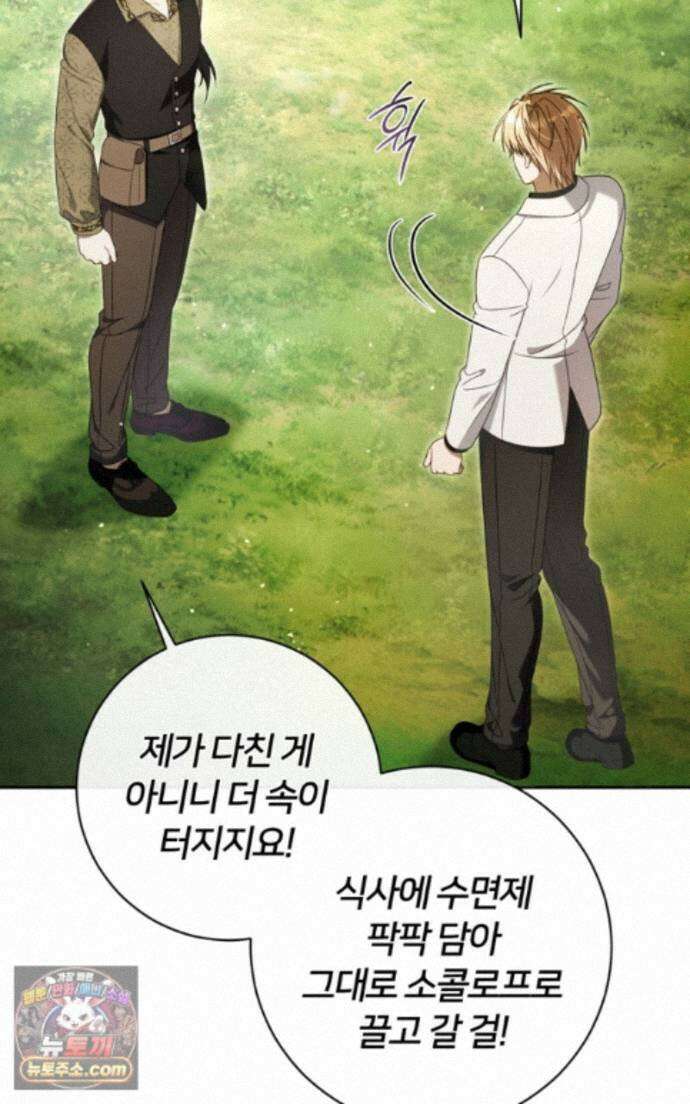 낙원의 뱀 11화 14