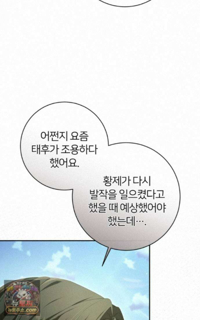 낙원의 뱀 11화 15
