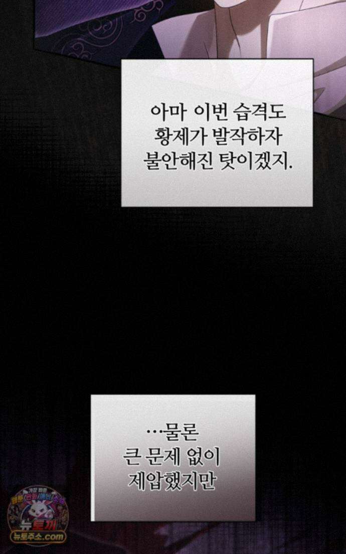 낙원의 뱀 11화 21