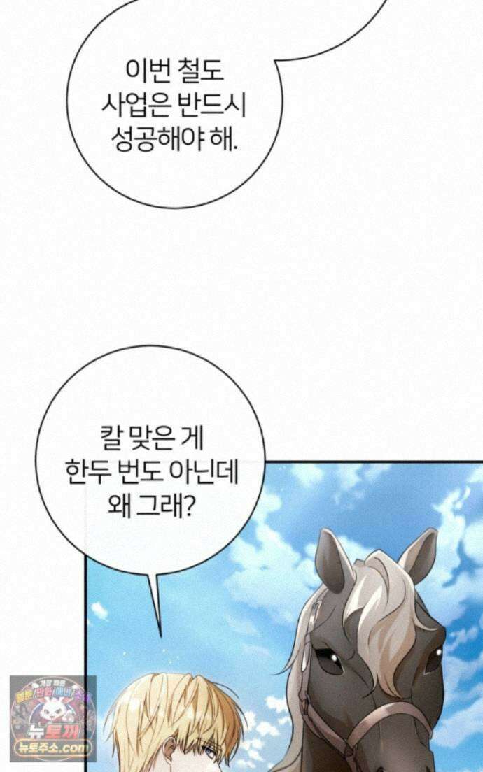 낙원의 뱀 11화 25
