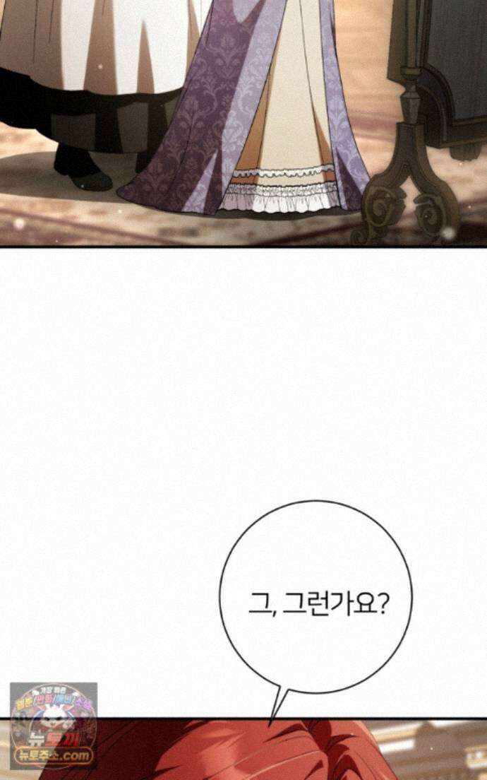 낙원의 뱀 16화 3