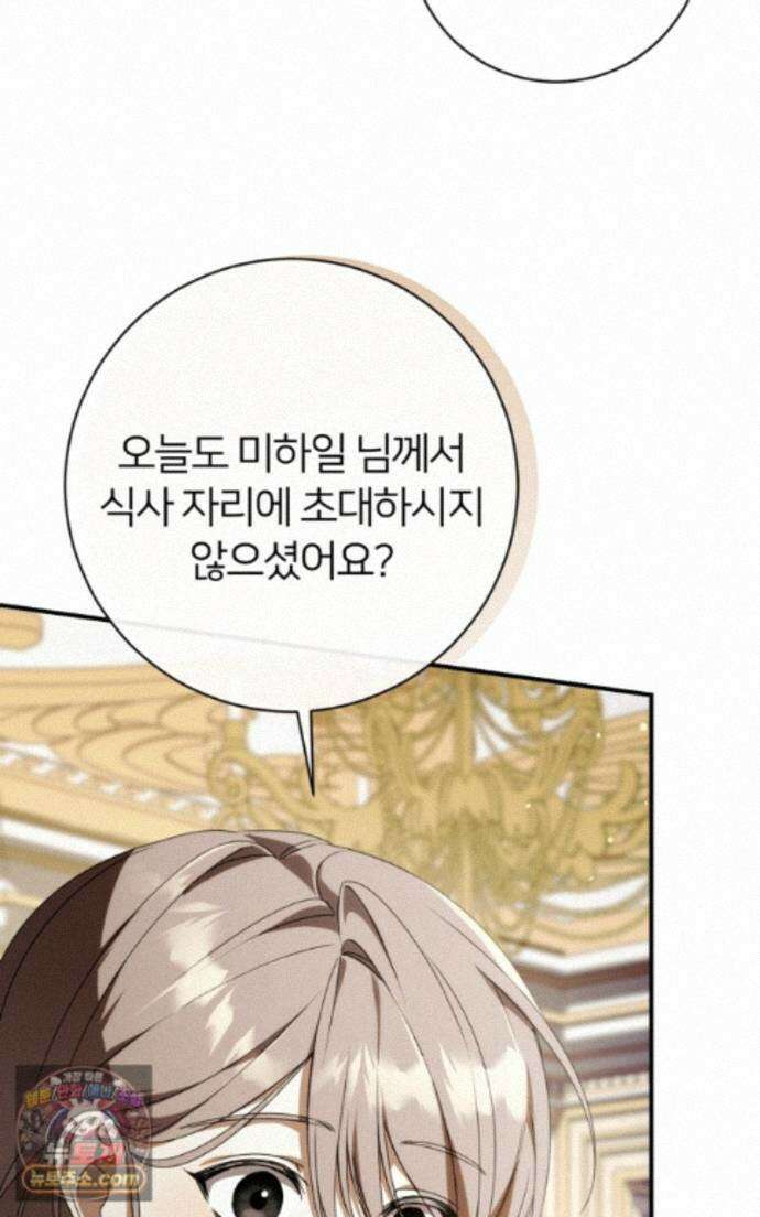 낙원의 뱀 16화 6
