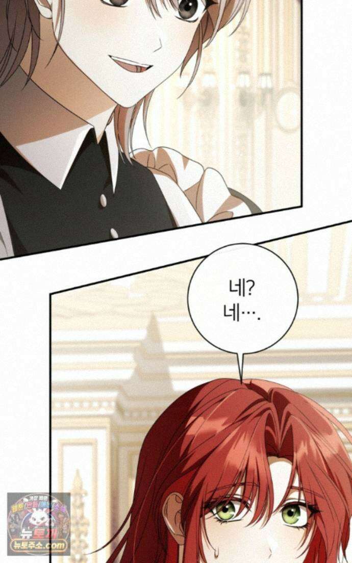 낙원의 뱀 16화 7
