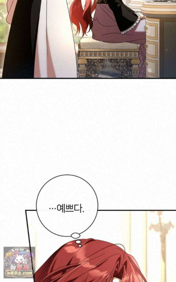 낙원의 뱀 16화 15