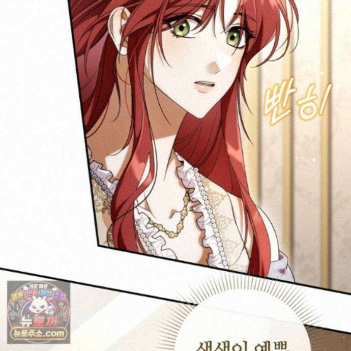 낙원의 뱀 16화 16