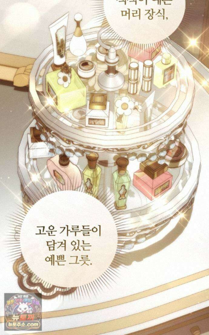낙원의 뱀 16화 17