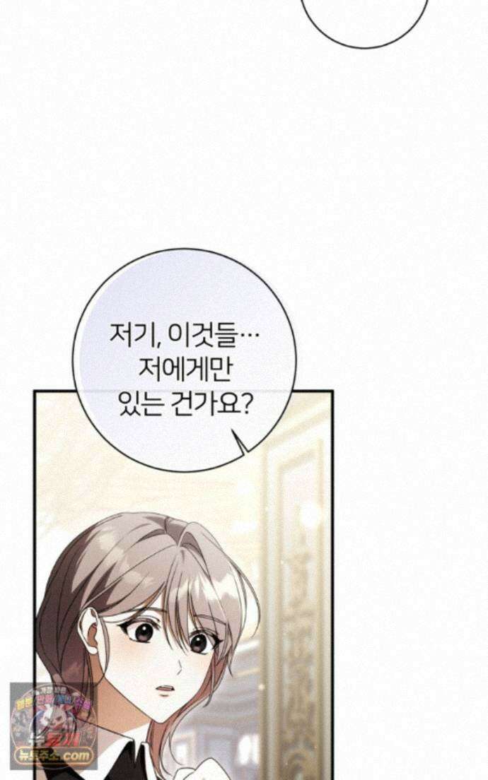 낙원의 뱀 16화 23