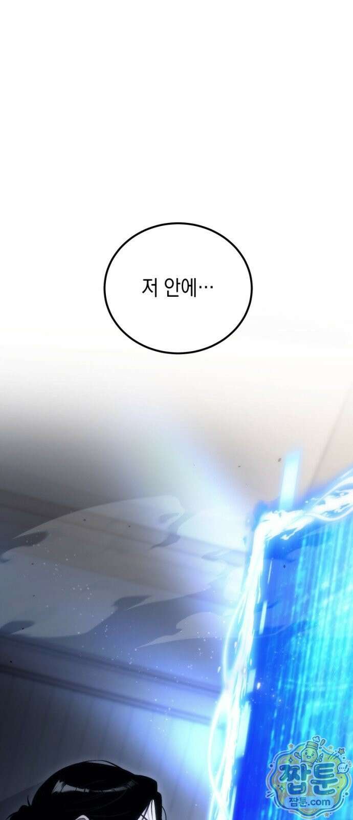 아포칼립스의 고인물 2화 1