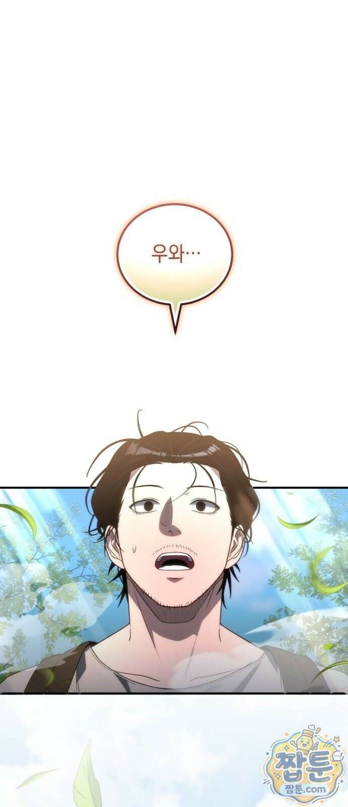 아포칼립스의 고인물 2화 11