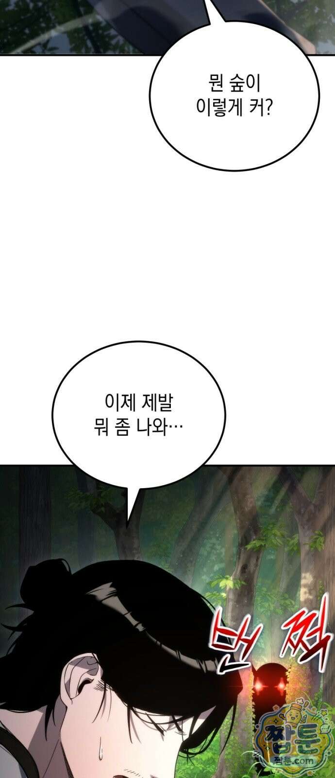 아포칼립스의 고인물 2화 19