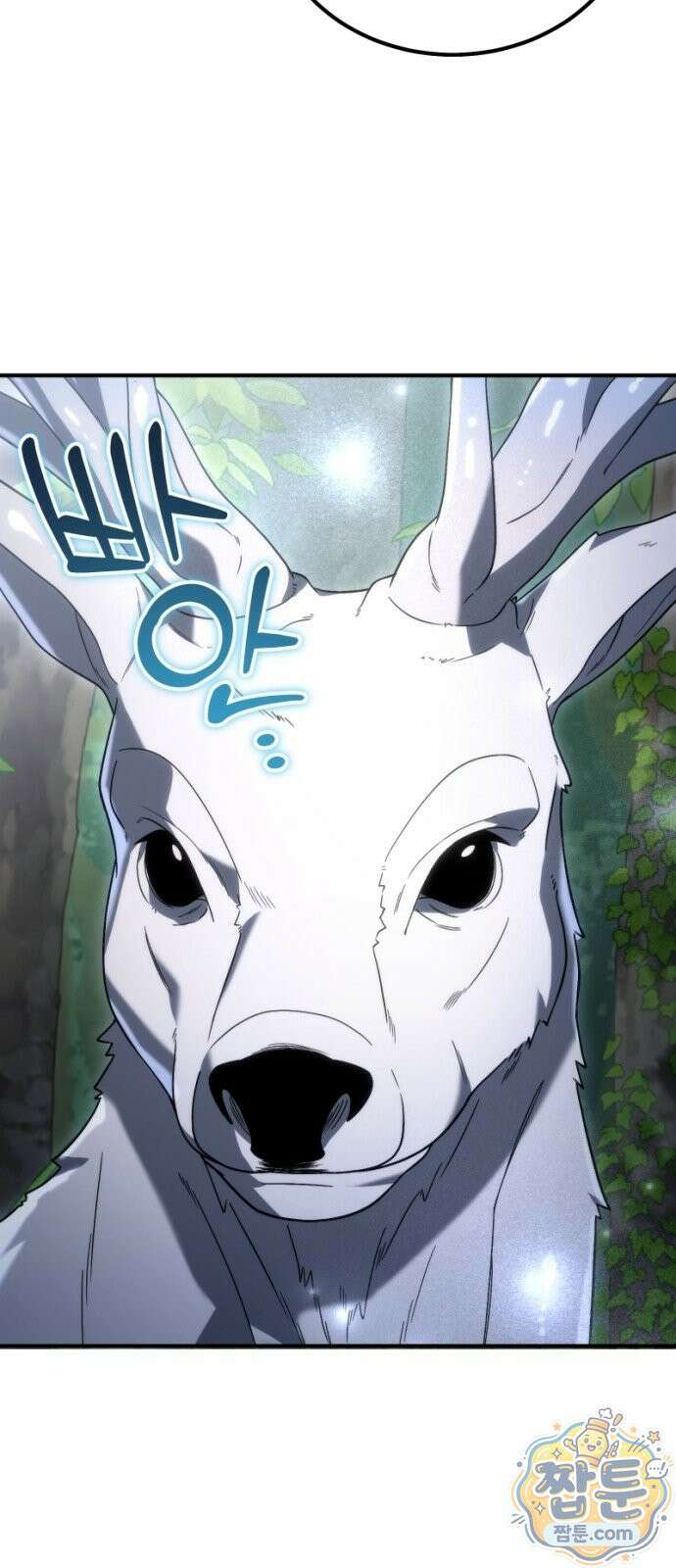 아포칼립스의 고인물 2화 23