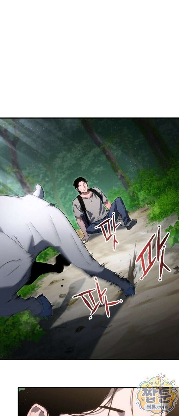 아포칼립스의 고인물 2화 24