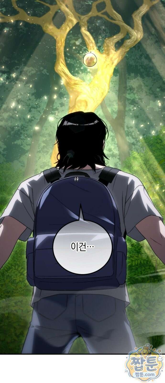아포칼립스의 고인물 2화 31
