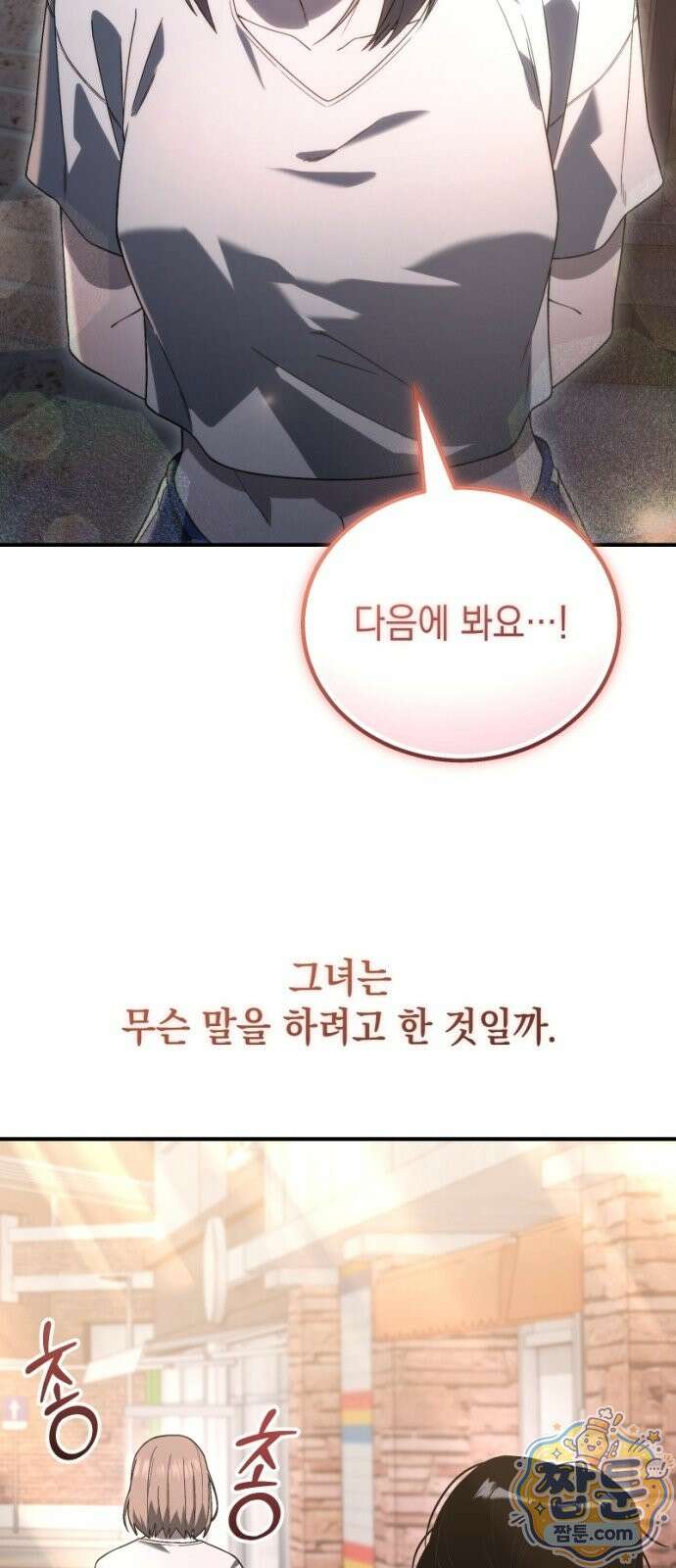 아포칼립스의 고인물 2화 67