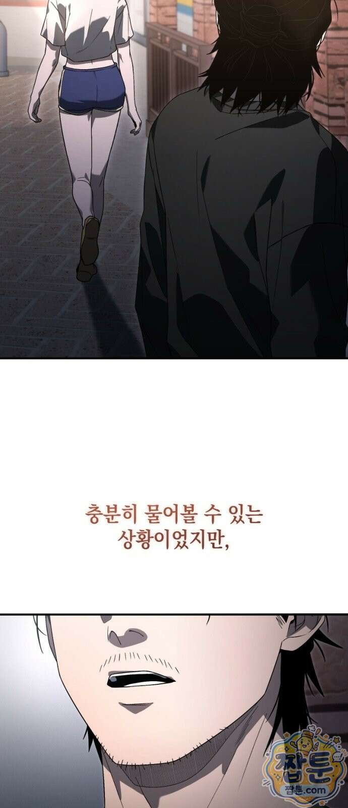 아포칼립스의 고인물 2화 68