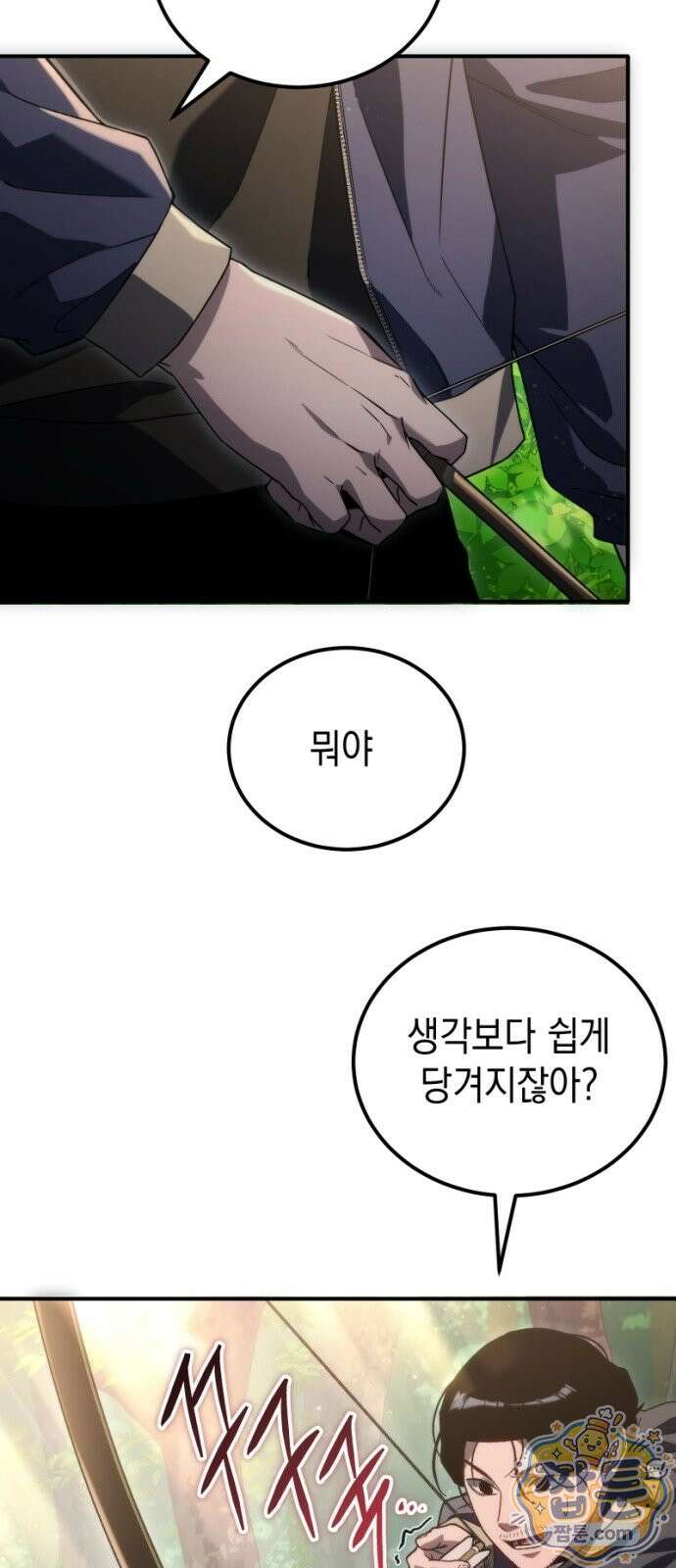 아포칼립스의 고인물 2화 77