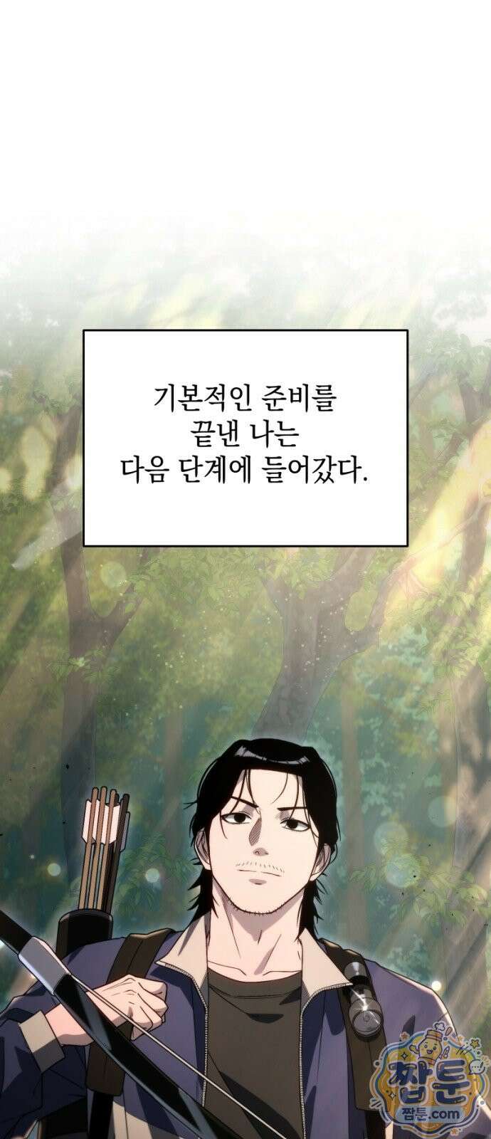 아포칼립스의 고인물 2화 86