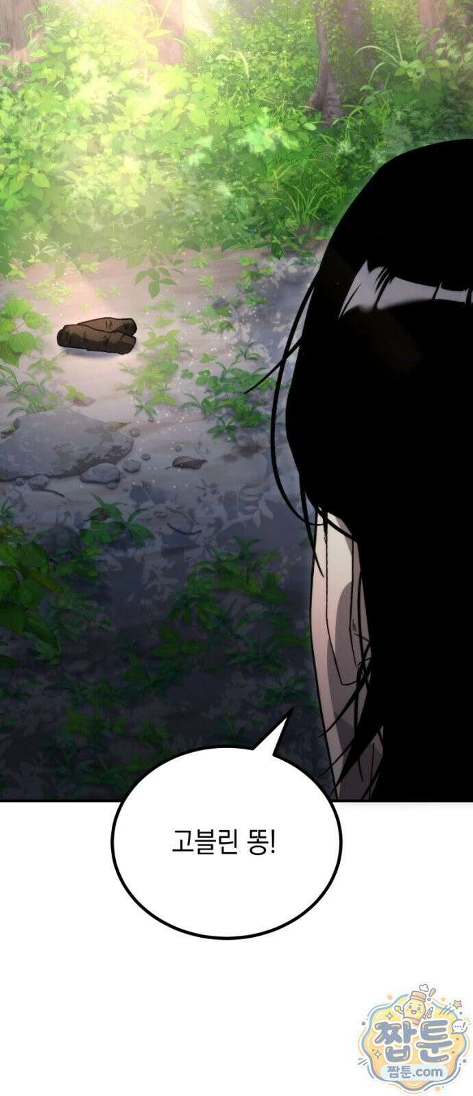 아포칼립스의 고인물 2화 94