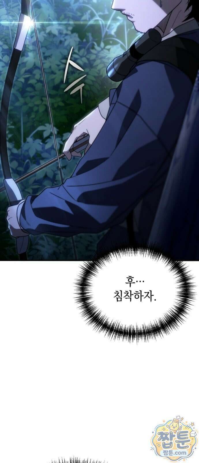 아포칼립스의 고인물 2화 106