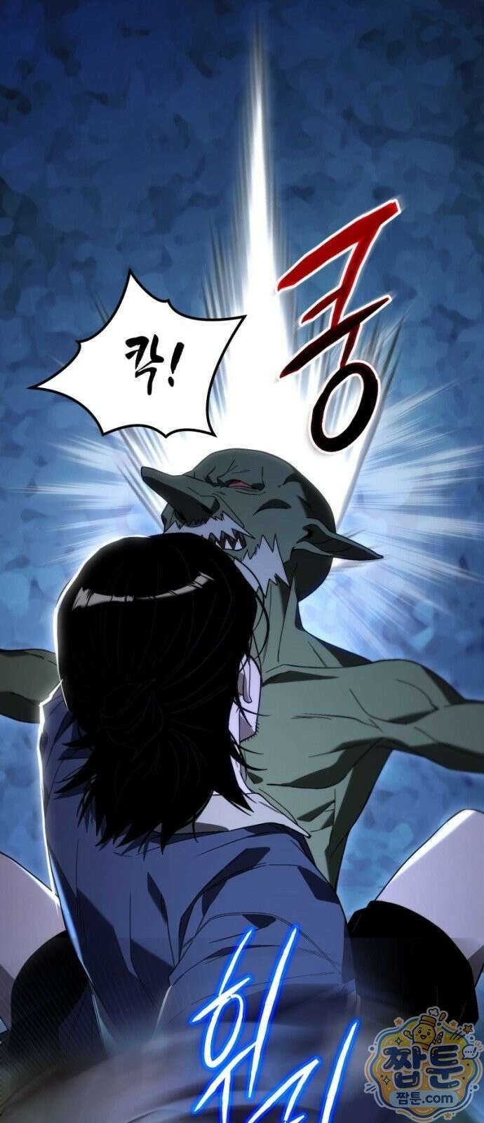 아포칼립스의 고인물 2화 120