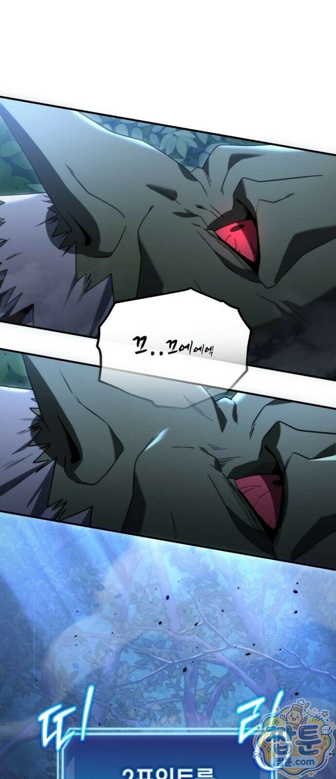 아포칼립스의 고인물 2화 123