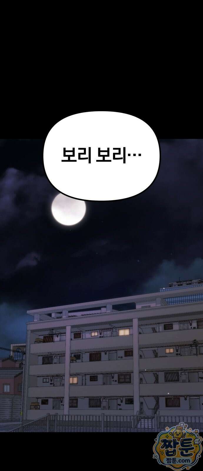 자화자찬 3화 1