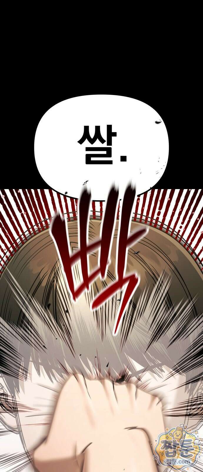 자화자찬 3화 2