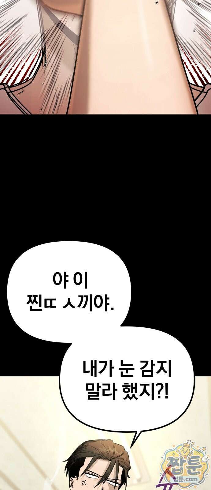 자화자찬 3화 3