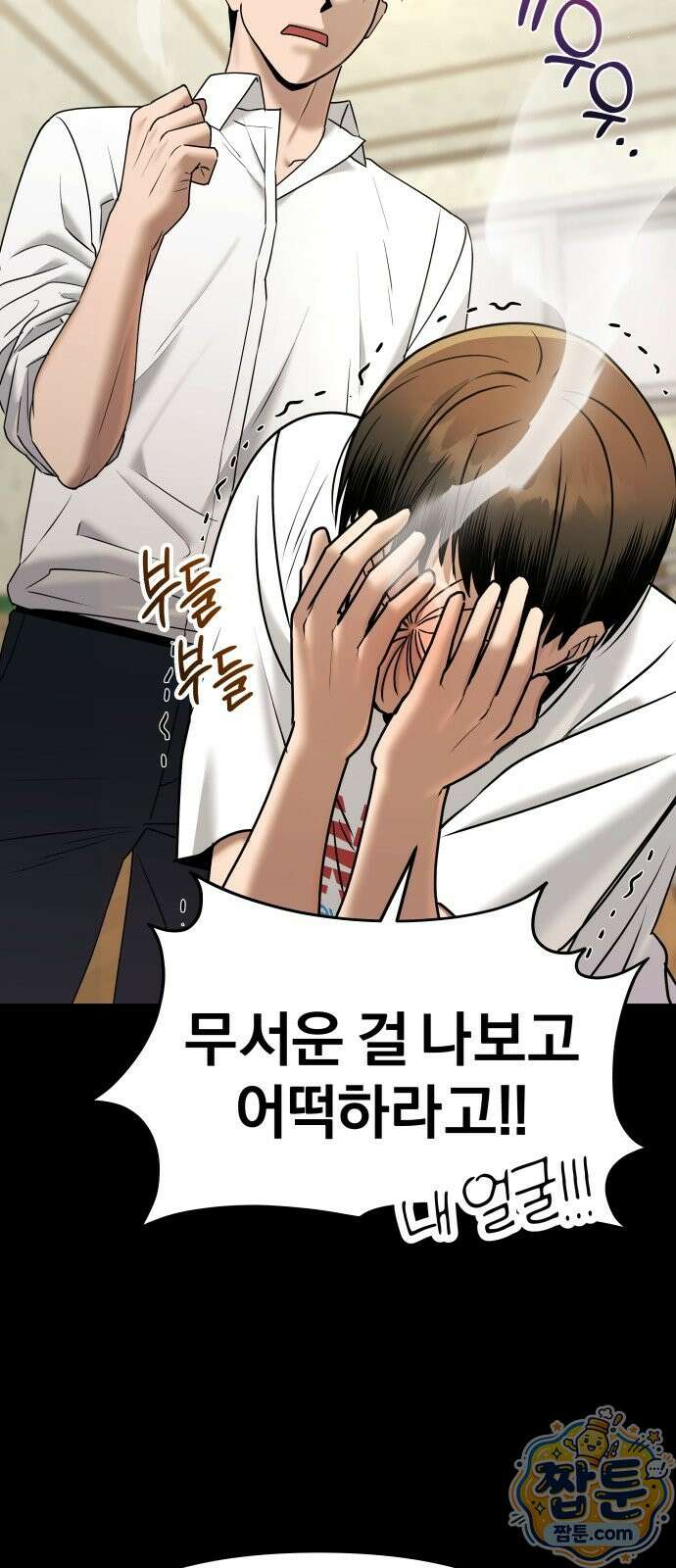 자화자찬 3화 4